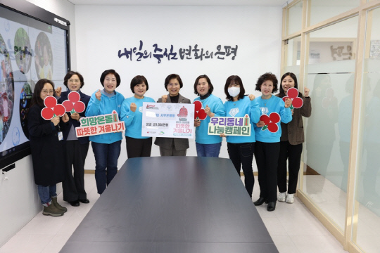 영웅시대 서부은평방 회원들이 24일 서울 은평구(구청장 김미경)에 '2025 희망온돌 따뜻한 겨울나기 사랑의 이웃돕기' 성금 1000만원 전달 후 기념 사진을 찍고 있다.<임영웅 팬클럽 영웅시대 제공>